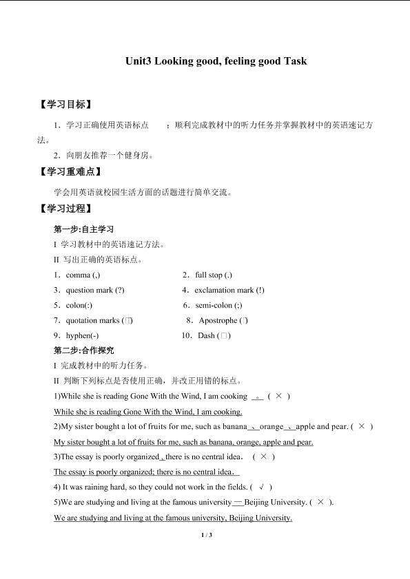Unit3　Looking good,feeling good Task_学案2