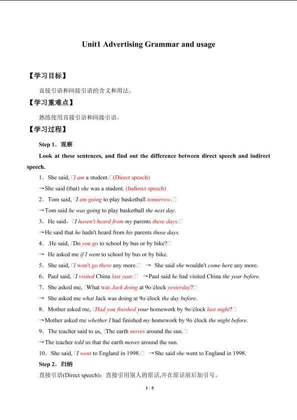 Unit1　Advertising Grammar and usage_学案1