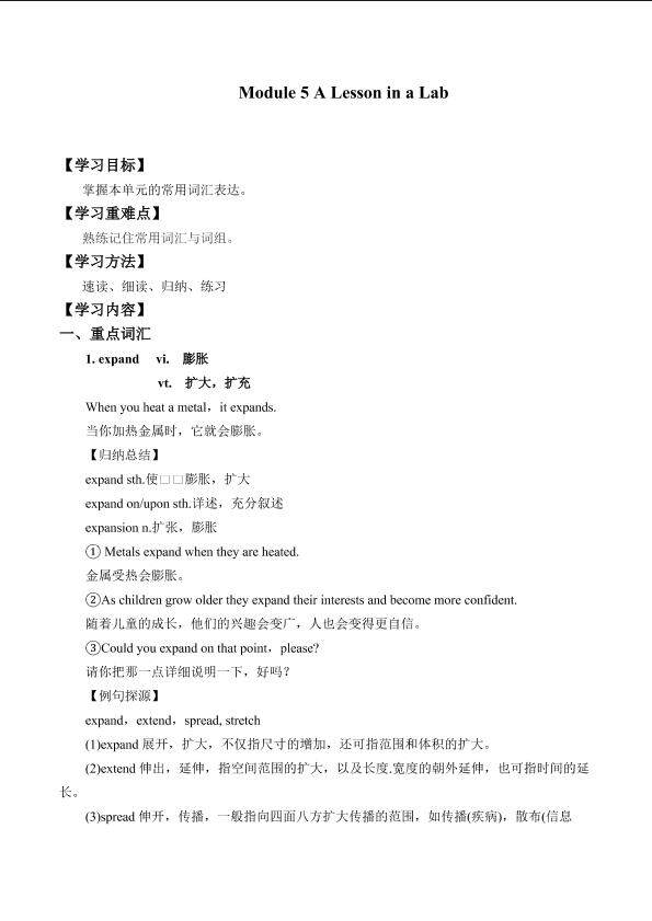 Module 5 A Lesson in a Lab _学案1