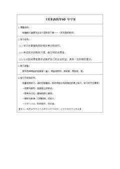 买东西的学问