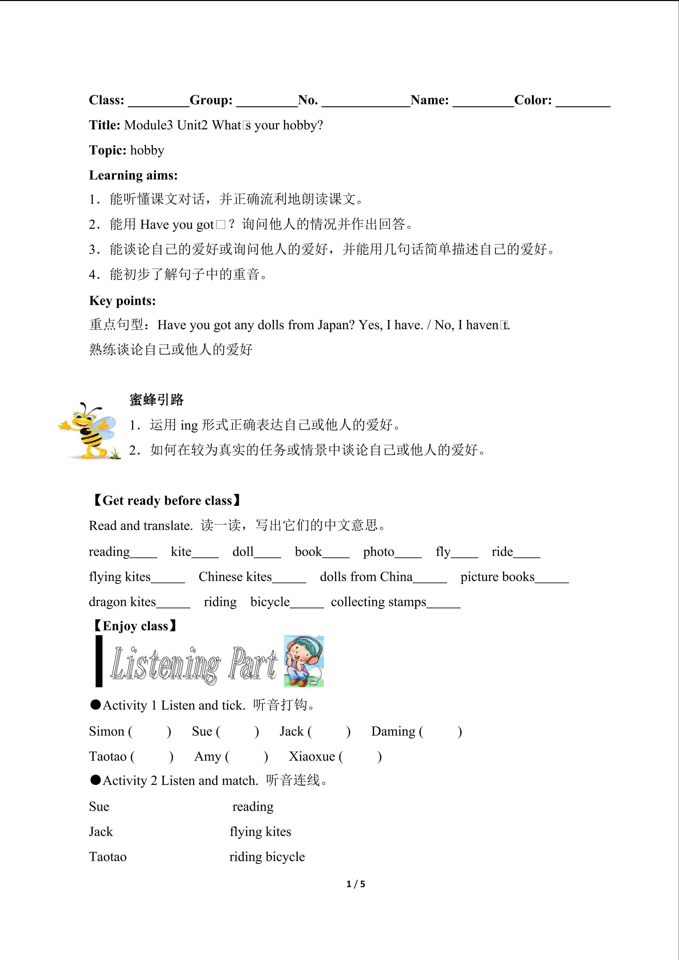 What's your hobby?(含答案) 精品资源_学案1