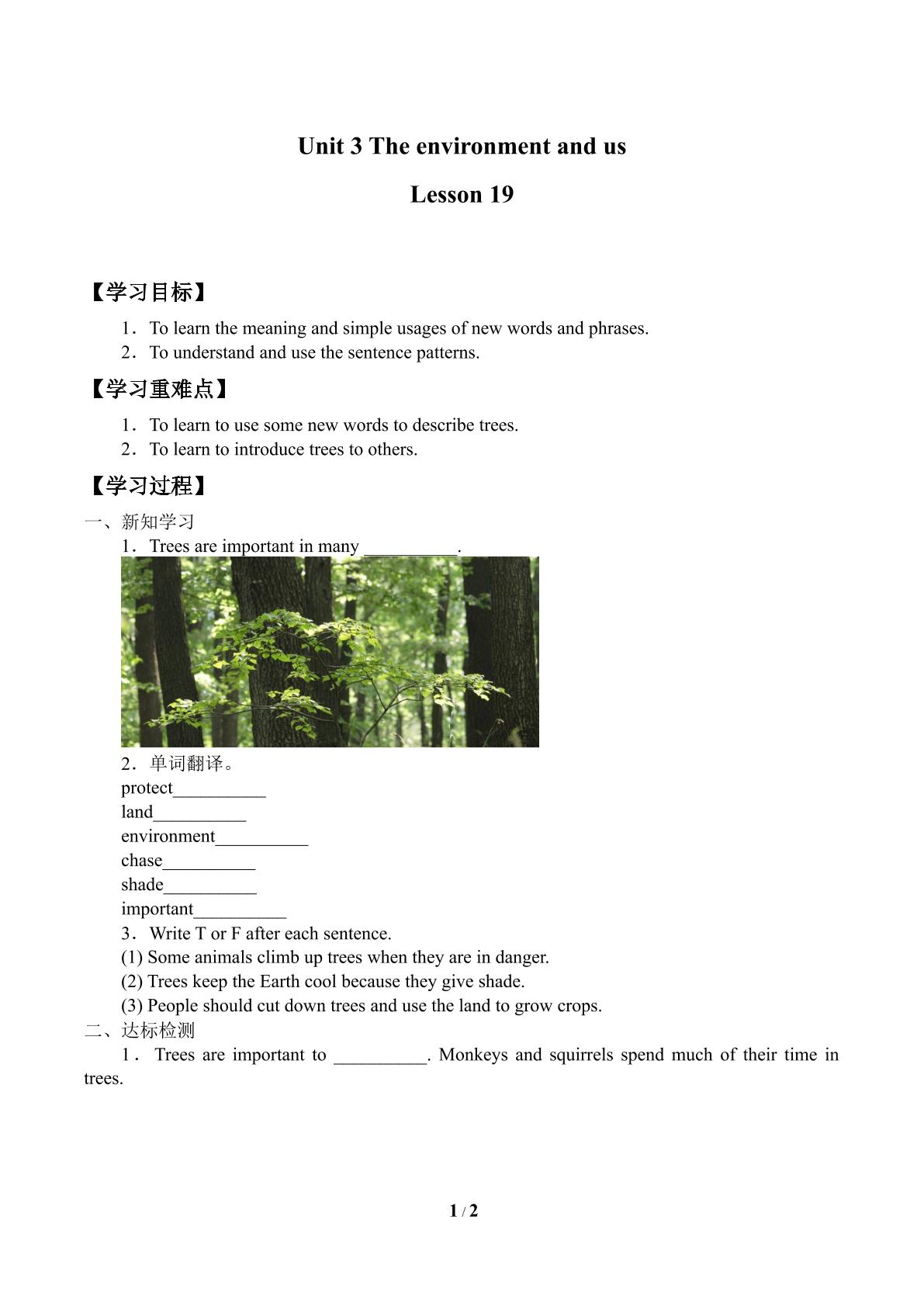 the environment and us lesson 19_学案1