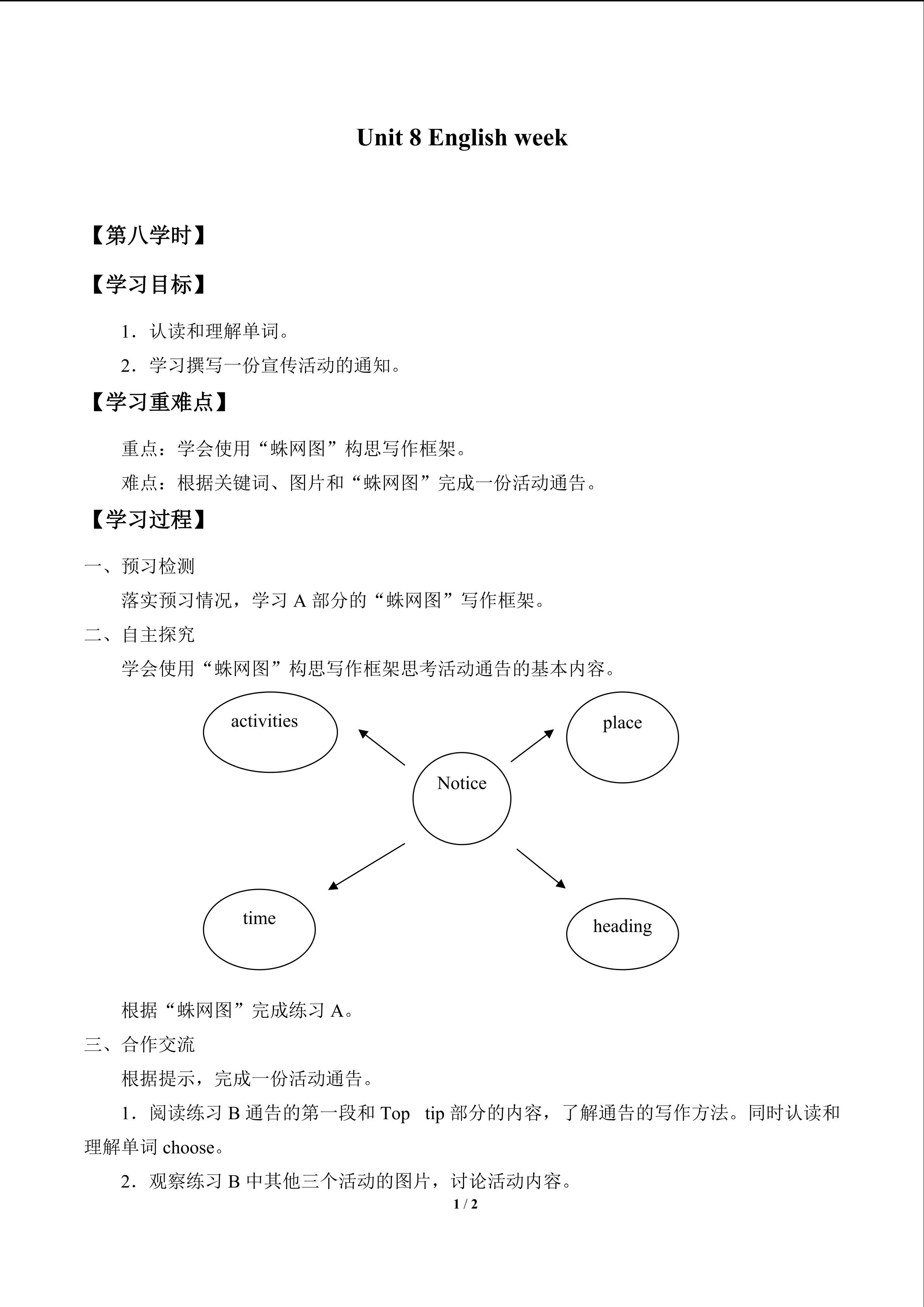 Unit 8  English Week_学案8