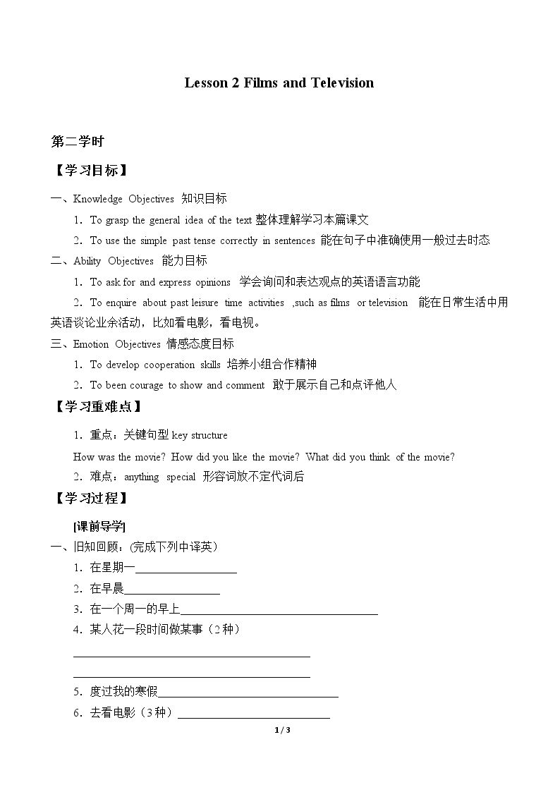 Lesson 2 Films and Television_学案2