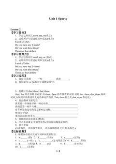 Unit 1 Sports_学案2