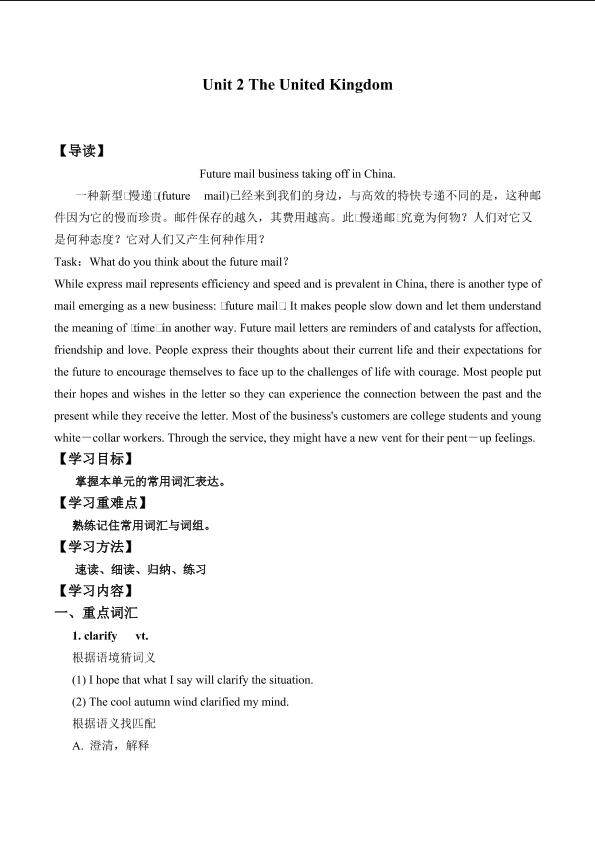 Unit 2 The United Kingdom_学案3