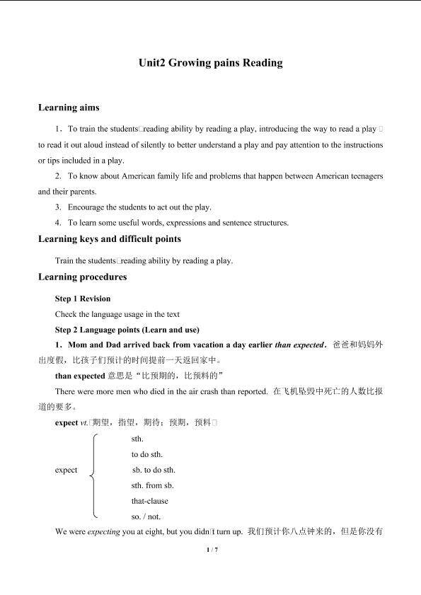 Unit2　Growing pains Reading_学案1