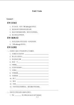 Unit 1 Asia_学案2