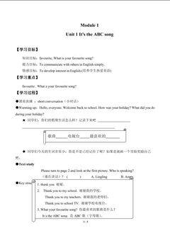 Unit 1 It's the ABC song._学案1.doc