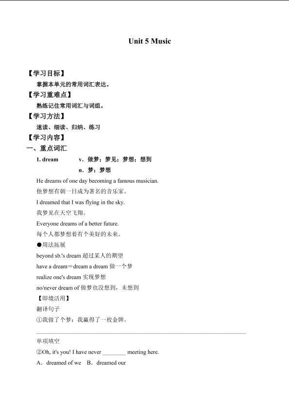 Unit 5 Music_学案2