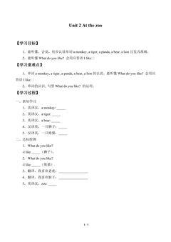 学案-Unit 2 At the zoo