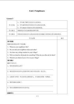Unit 2 Neighbours_学案3