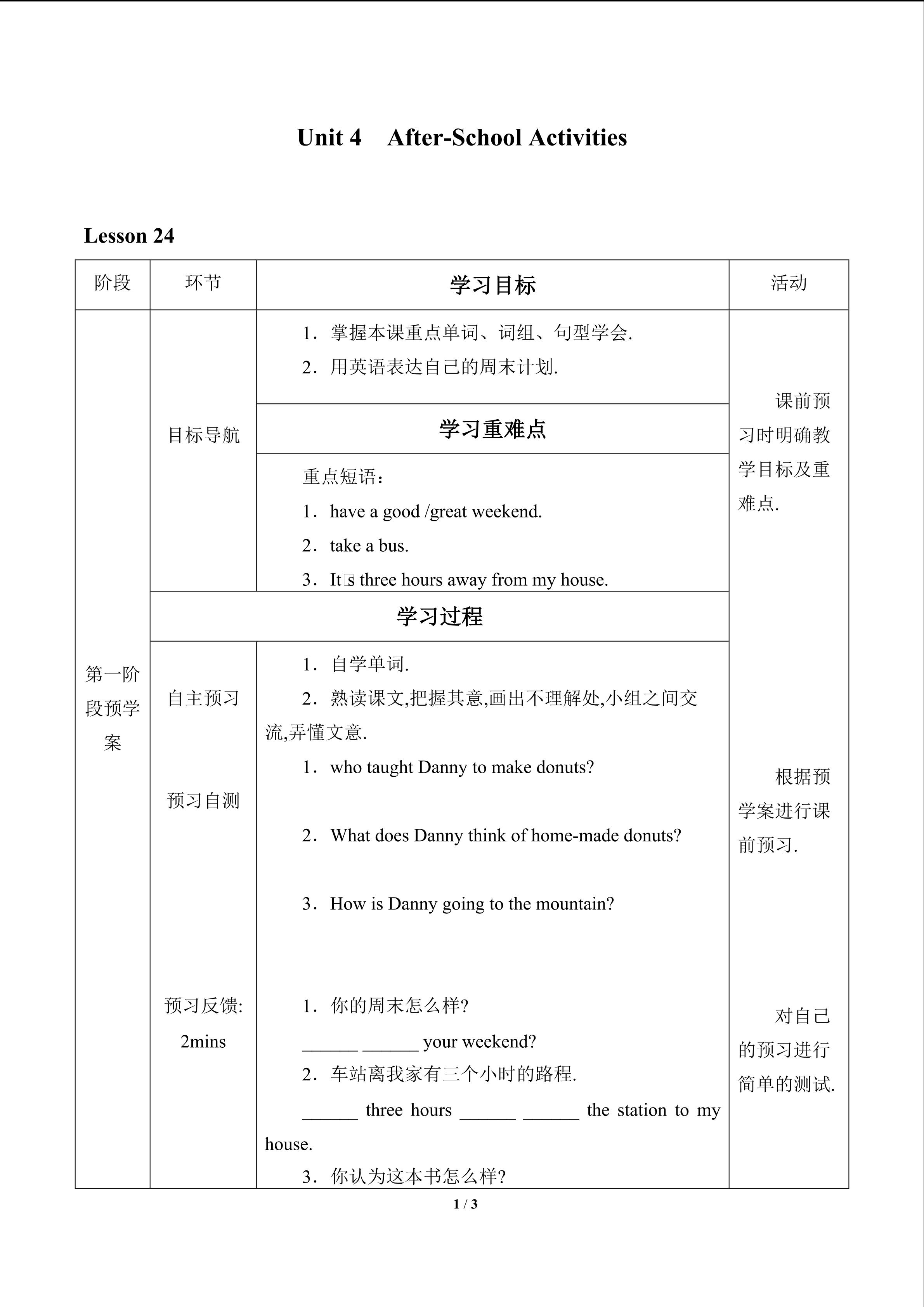 Unit 4  After-School Activities_学案6