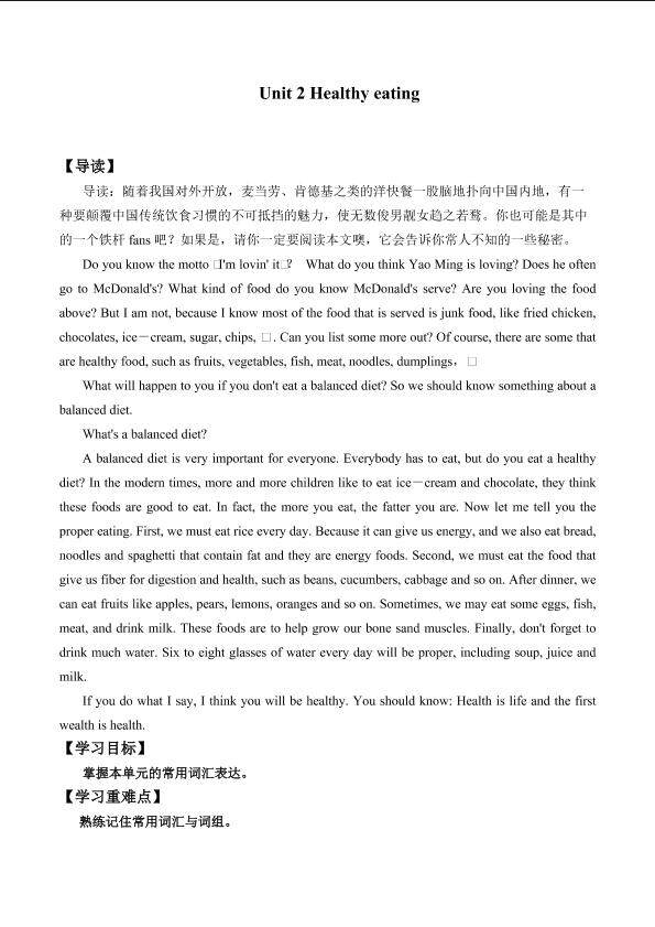 Unit 2 Healthy eating_学案1