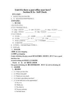 【学案】7年级下册英语人教版Unit 8 Section B 03