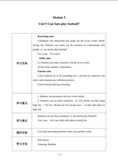 Unit 2 Can Sam play football?_学案1