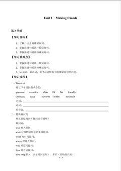 Unit 1  Making friends_学案3