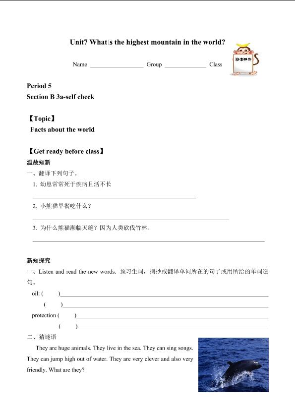 Section B_学案2