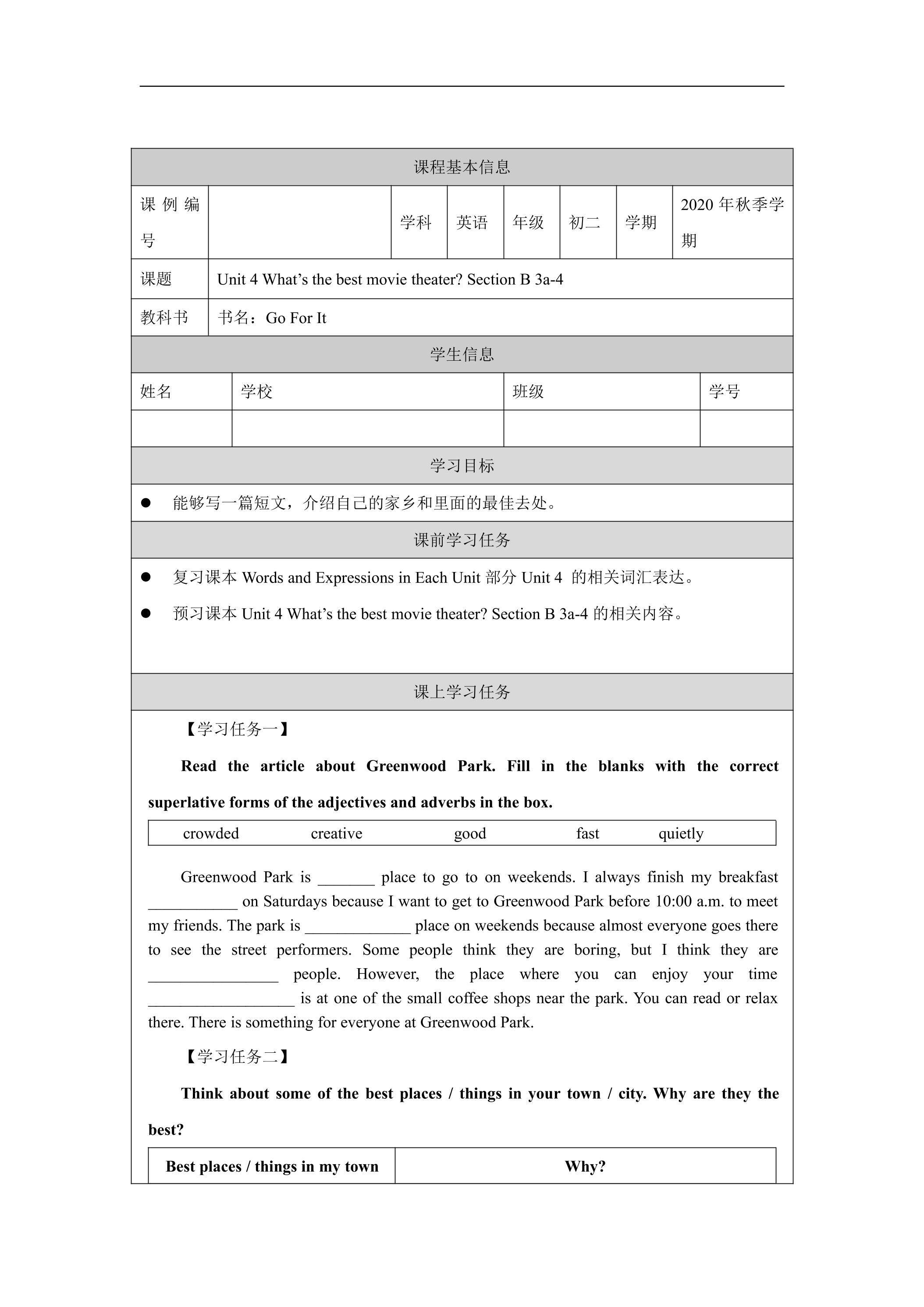 【学案】8年级上册英语人教版Unit 4 Section B 03