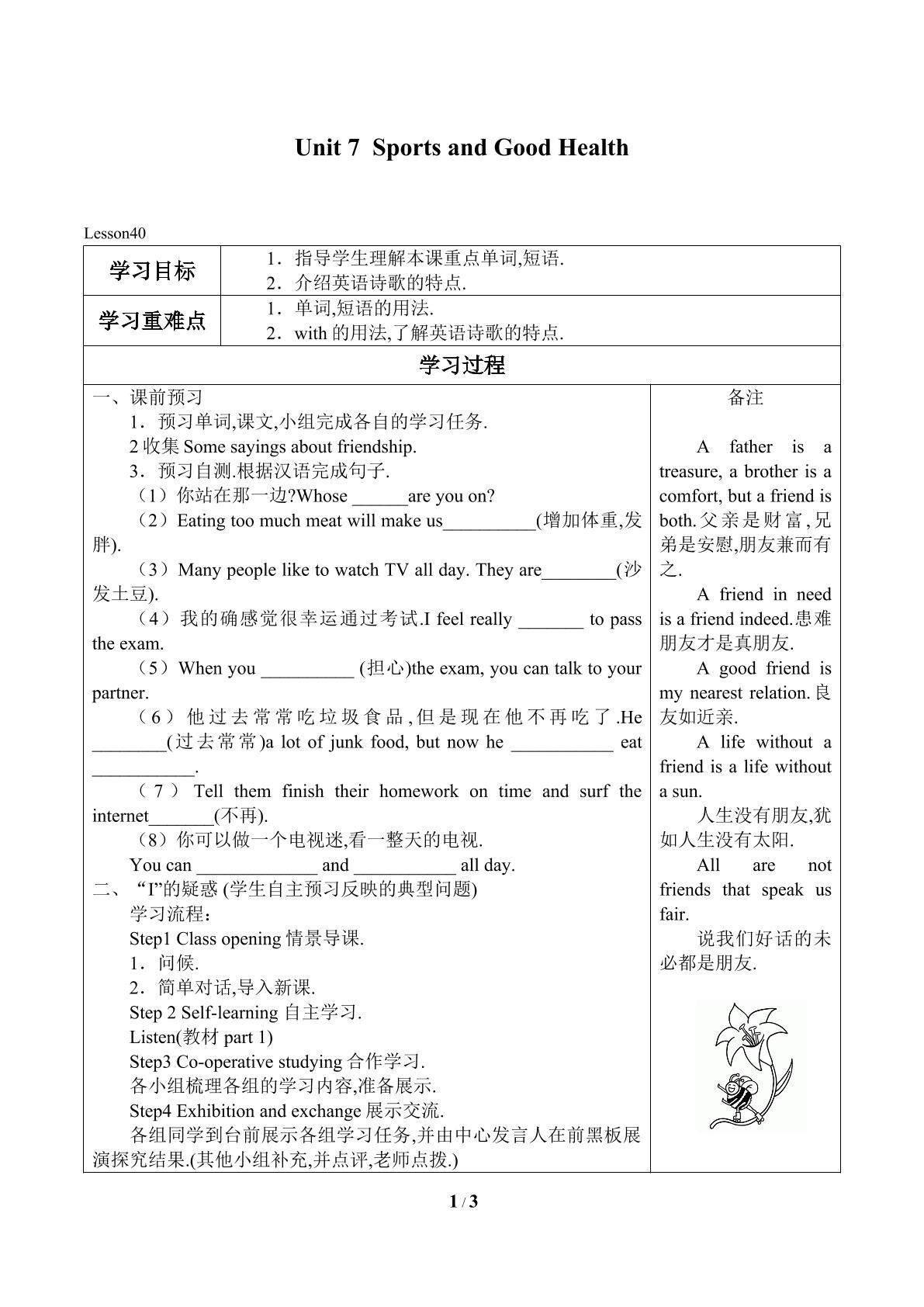 Unit 7  Sports and Good Health_学案4