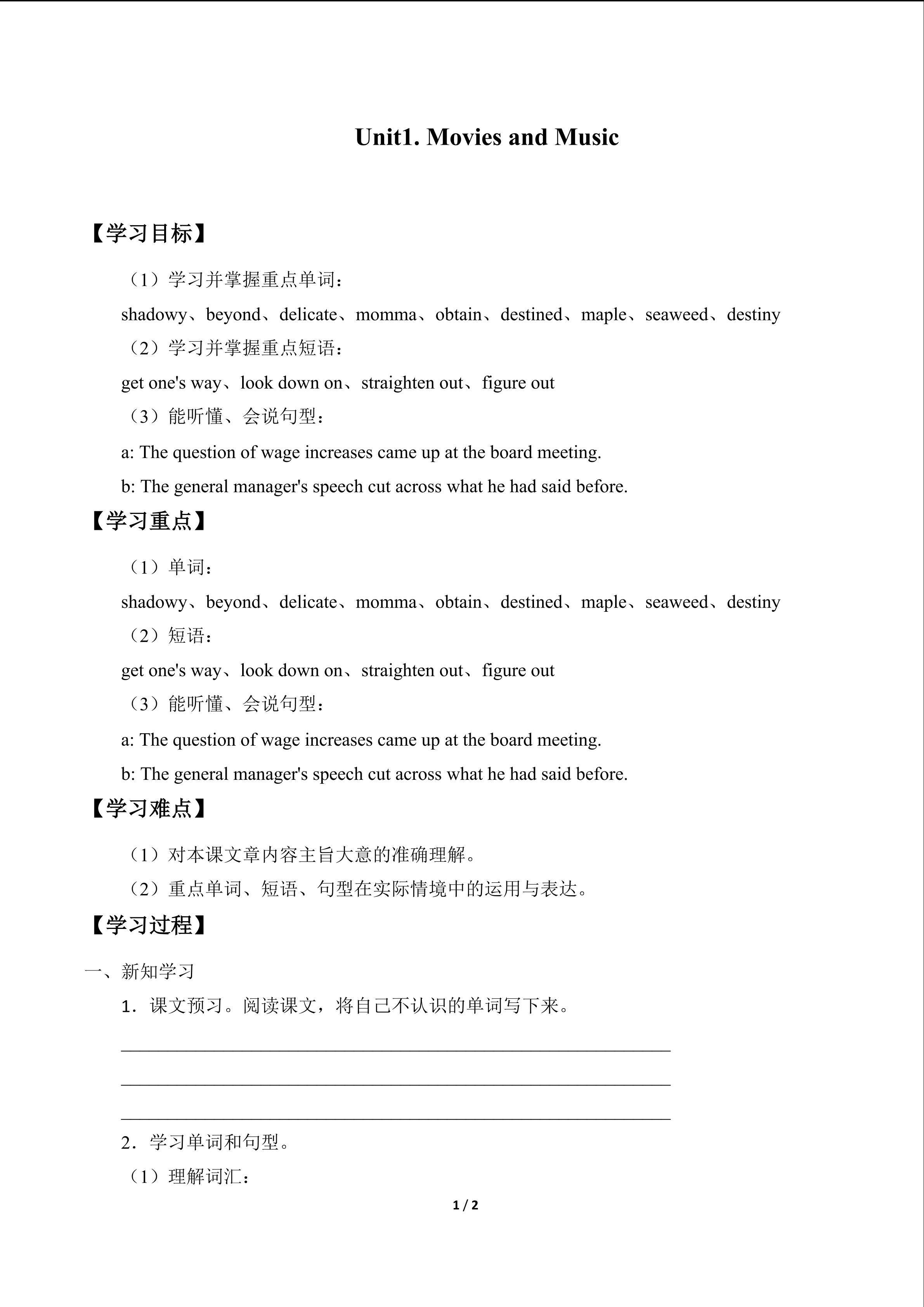  Unit1. Movies and Music_学案1