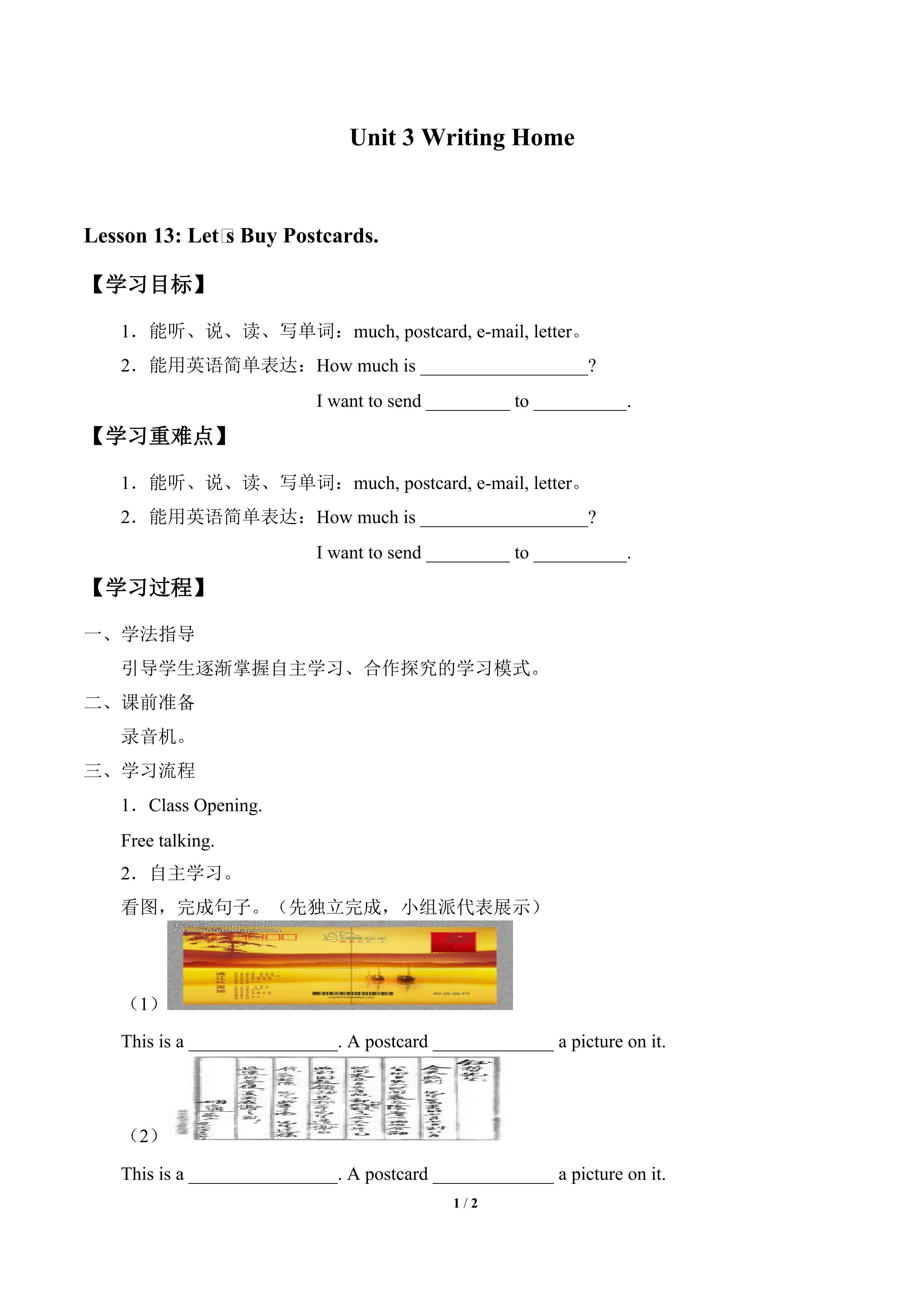 Unit 3 Writing Home_学案1