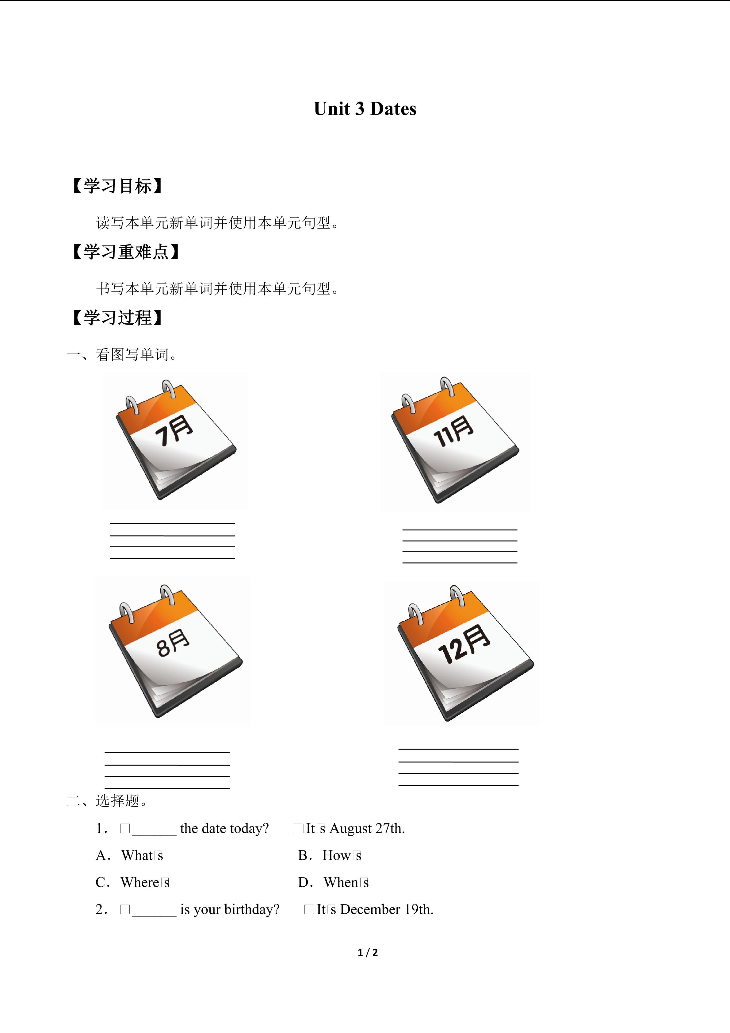 Unit 3 Dates_学案1