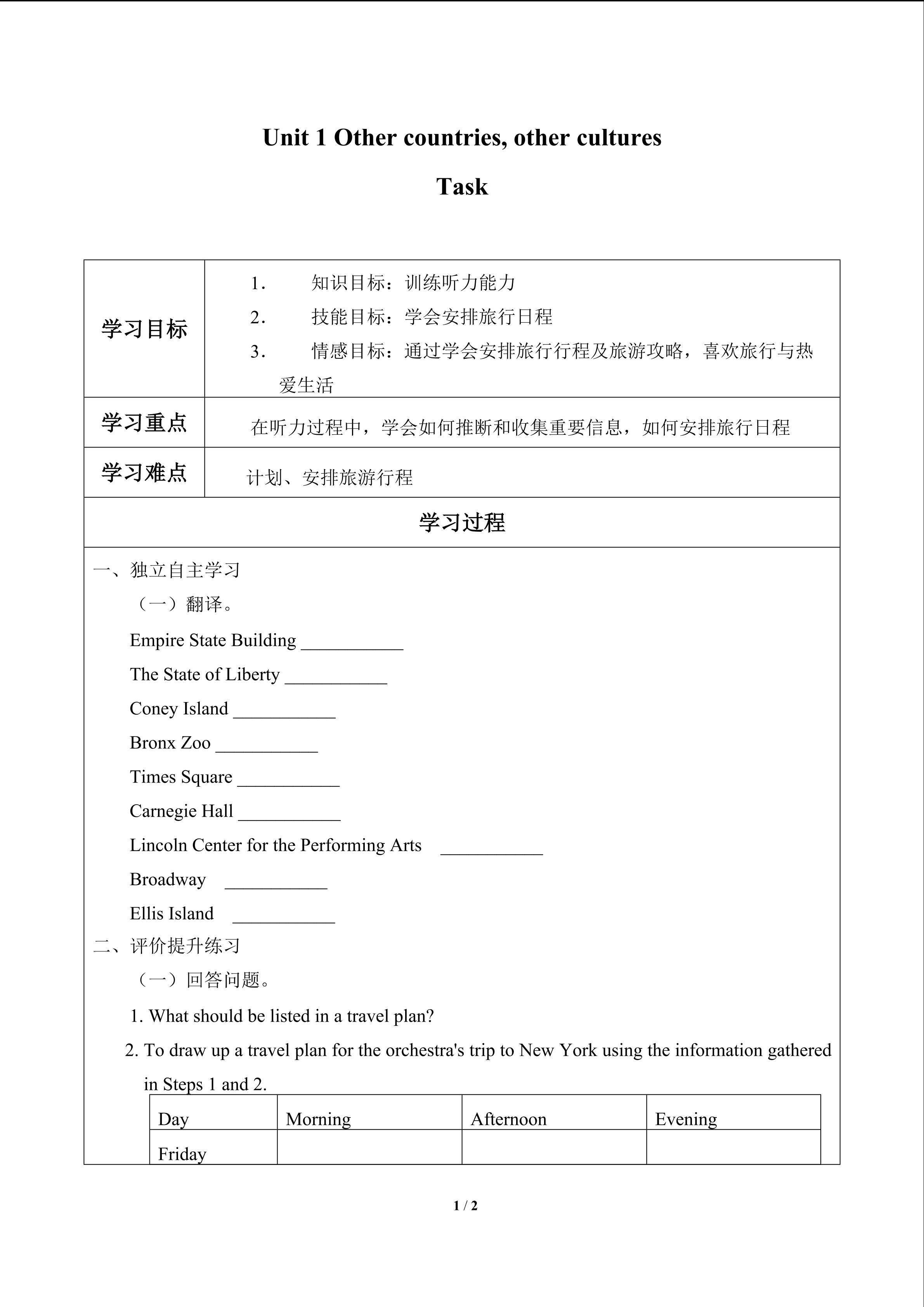 Task_学案1