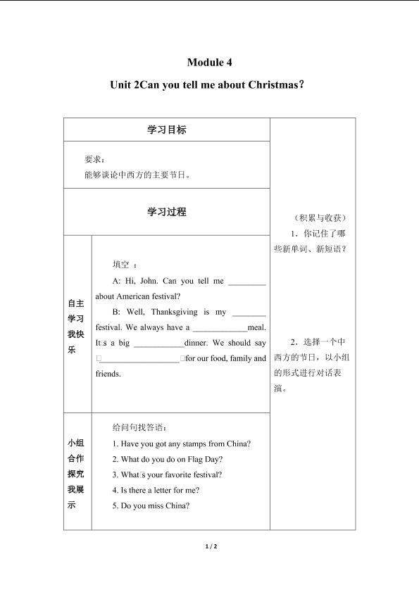 Unit 2 Can you tell me about Christmas？_学案1.doc