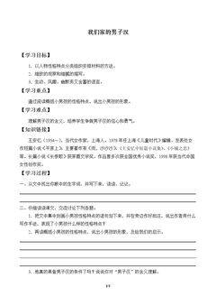 我们家的男子汉