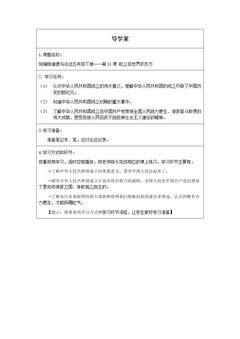 屹立在世界的东方