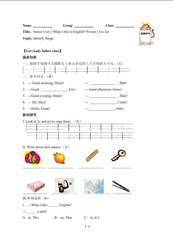 Starter Unit 2 What's this in English（含答案） 精品资源_学案1