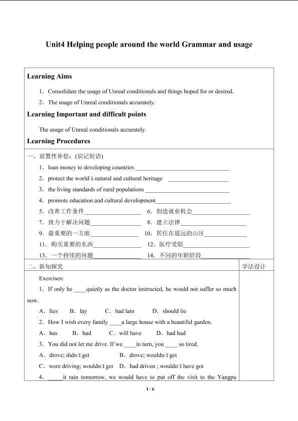 Unit4　Helping people around the world  Grammar and usage_学案1