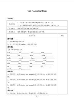 Unit 5 Amazing things_学案4