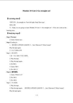 Unit 2 Go straight on!_学案1.doc