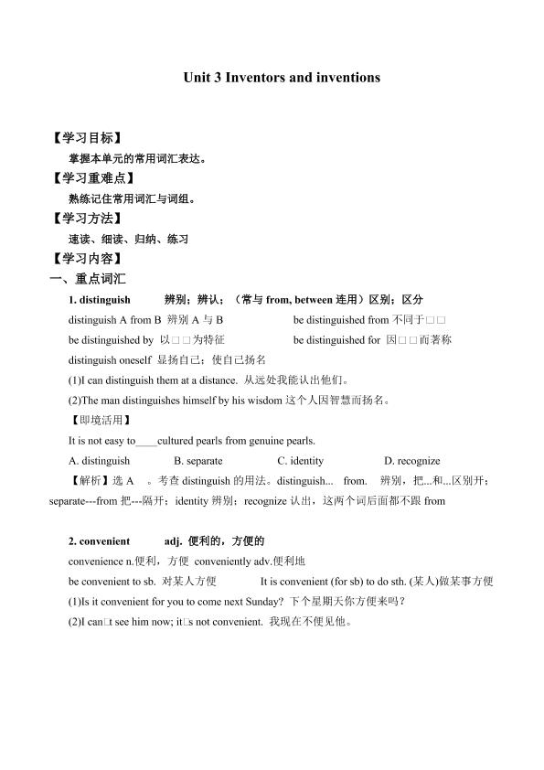 Unit 3 Inventors and inventions_学案4