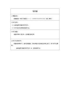 一名物理学家的教育历程(第二课时)