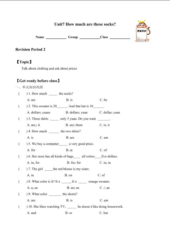 复习_学案3