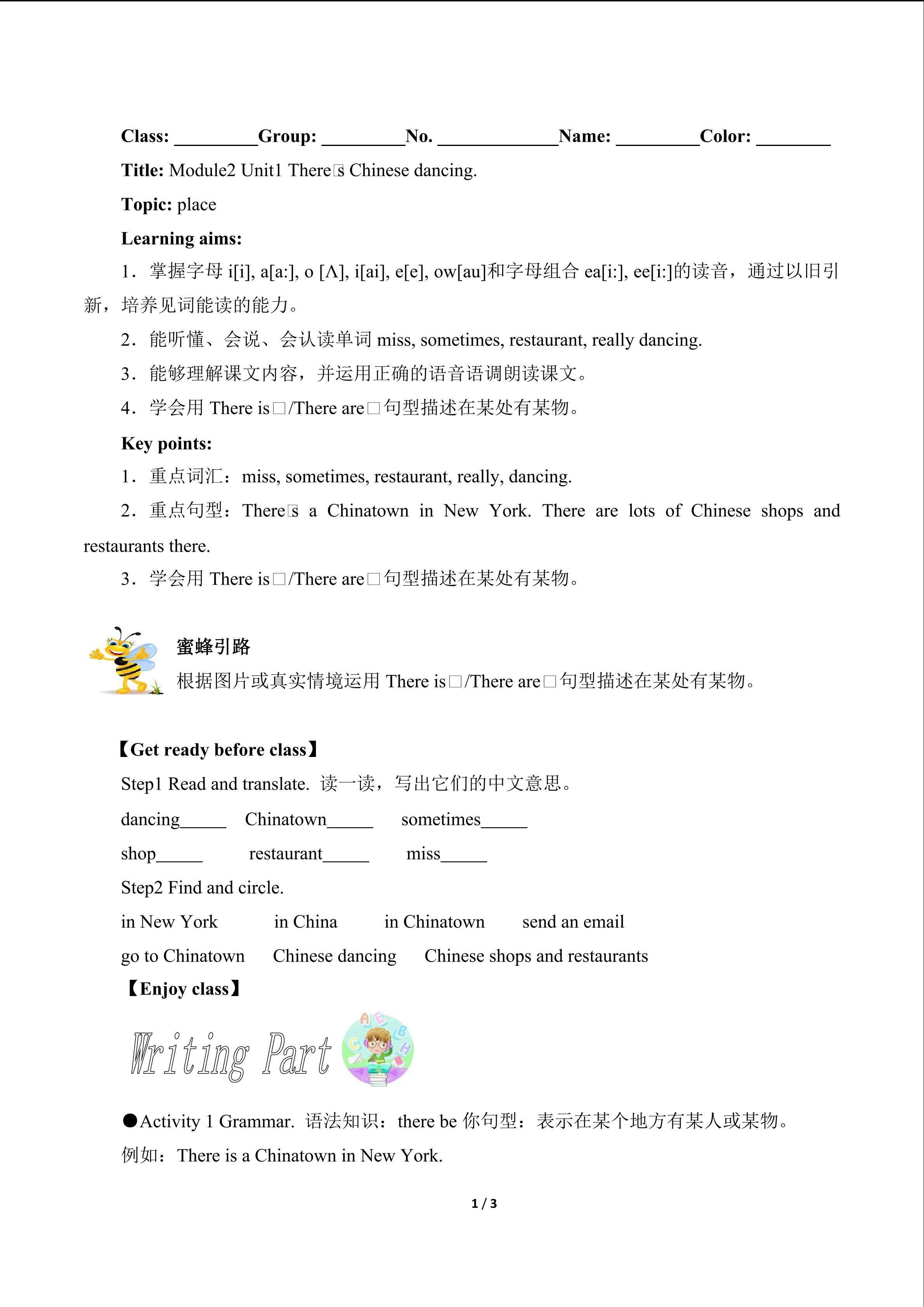 There's Chinese dancing.(含答案) 精品资源_学案1