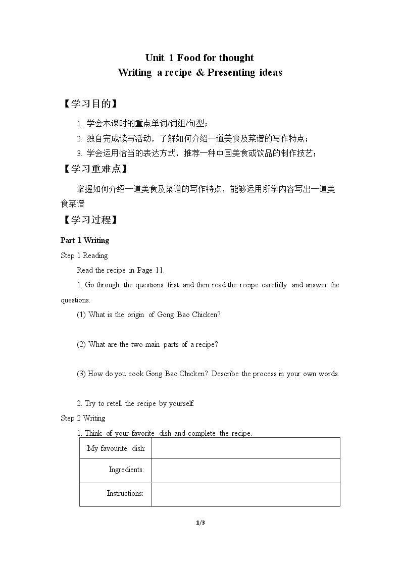 Unit 1 Food for thought-Writing a recipe & Presenting ideas