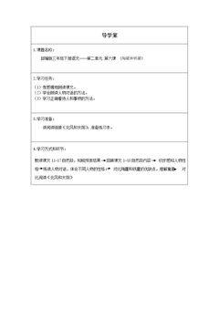 陶罐和铁罐(第二课时)