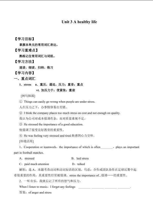 Unit 3 A healthy life_学案3