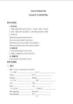 A School Day_学案1