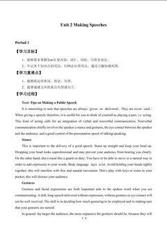 Unit 2 Making Speeches_学案7
