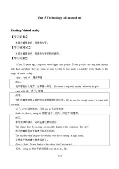 Unit 5 Technology all around us_学案1