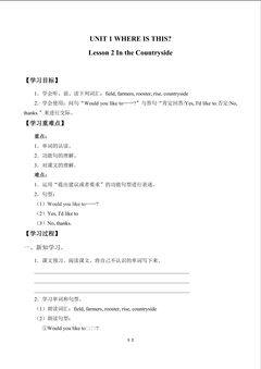 UNIT 1 WHERE IS THIS?_学案2
