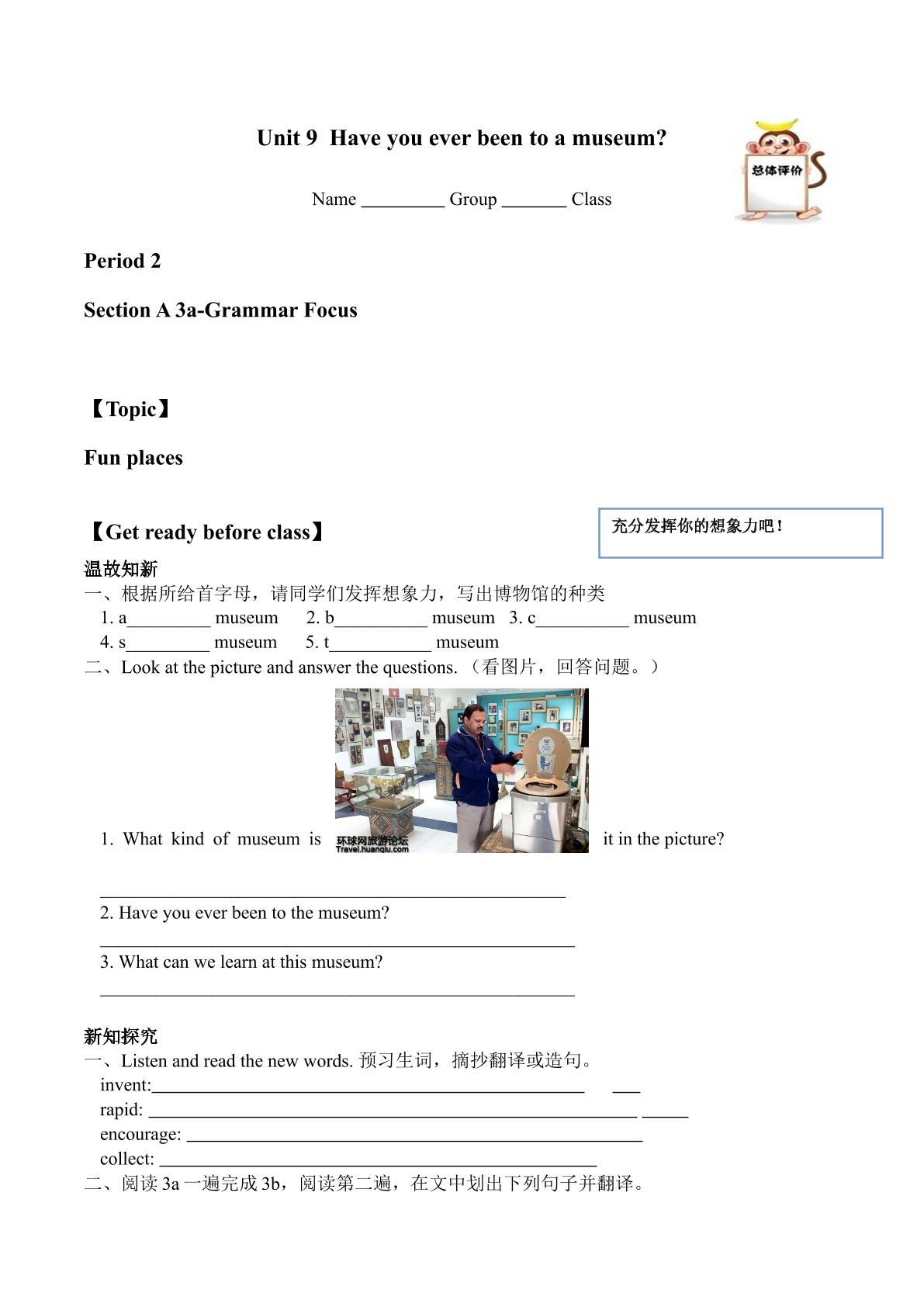 Section A_学案2