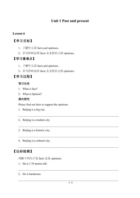 Unit 1 Past and present_学案6