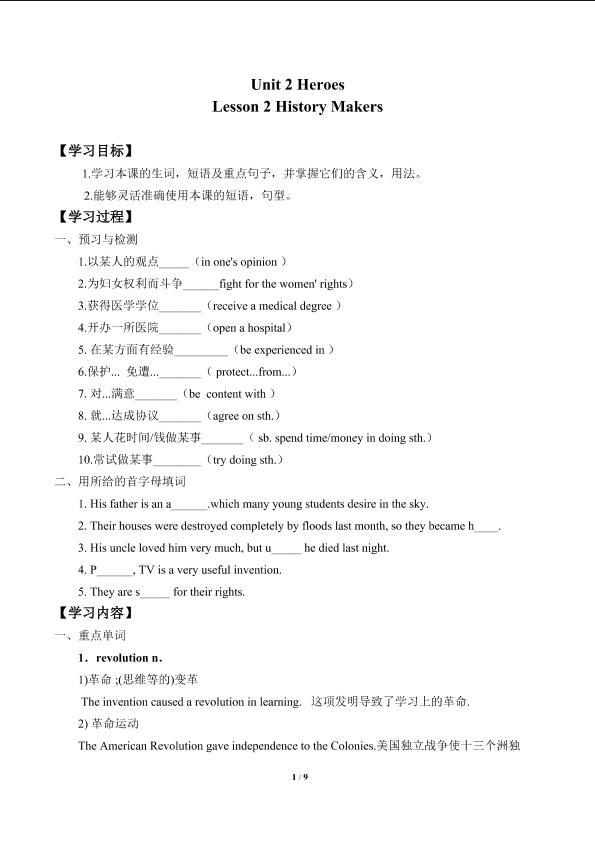 Lesson 2 History Makers_学案1