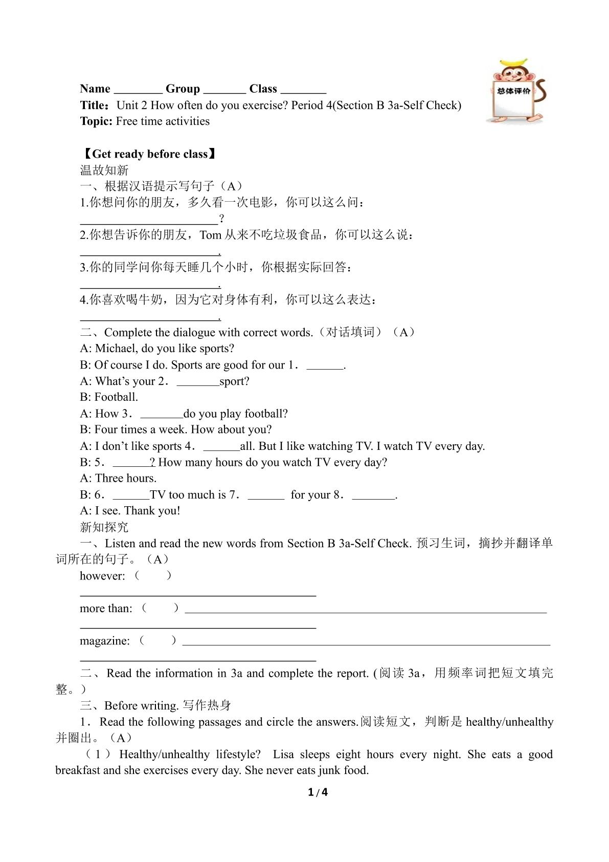 How often do you exercise?（含答案） 精品资源_学案1